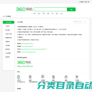 关于360导航_360导航