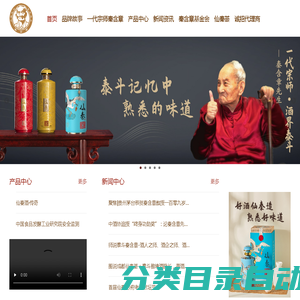 北京秦含章酒业销售有限公司-仙秦酒-仙秦酱香酒官网 - 北京秦含章酒业销售有限公司-仙秦酒-仙秦酱香酒官网-仙秦荟