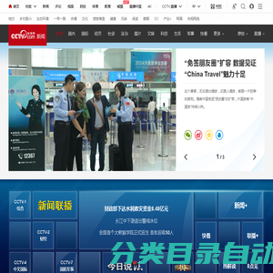 新闻频道_央视网(cctv.com)