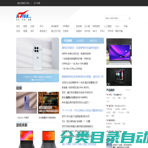 IT168.com – 电商时代IT导购第一站