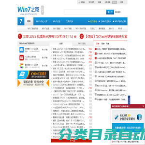 Win7之家(软媒) - Win7旗舰版下载 - Win7主题 - Win7系统下载 - Win7系统之家 - Win10系统下载 - Win7升级Win10教程 - Windows7之家 - Win7激活 - 软媒Win7优化大师、Win7系统之家官方网站