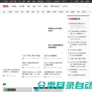 技术成就梦想51CTO-中国领先的IT技术网站