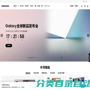 三星电子 中国 |  三星手机 | 电视 | 显示器 固态硬盘 | 冰箱 洗衣机等产品官网