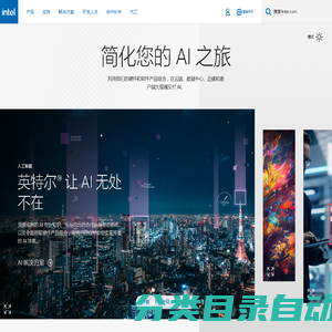 英特尔 | 数据中心解决方案、物联网和电脑创新