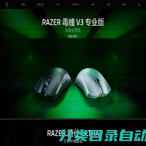 Razer 雷蛇中文官方网站