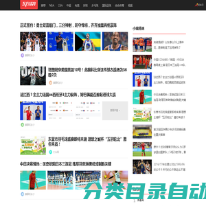 东方体育新闻_NBA直播吧|足球直播吧|中超直播吧_体育直播吧