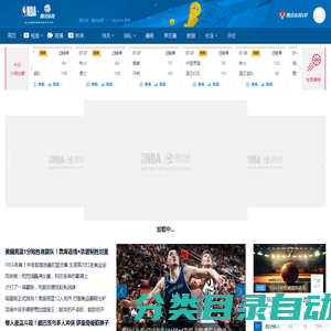 NBA_腾讯体育_腾讯网_NBA中国数字媒体独家官方合作伙伴