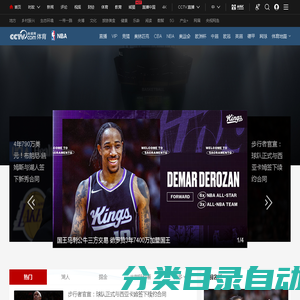 NBA_
			体育_央视网(cctv.com)