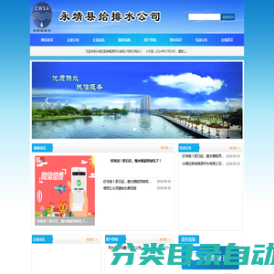 永靖刘家峡畅源供水有限公司