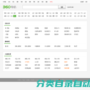 星座运势网址_360导航上网主页