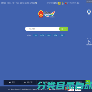深圳政府在线_深圳市人民政府门户网站