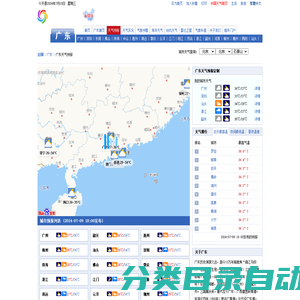 广东天气预报 - 广东