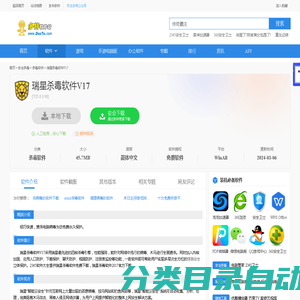 软件下载_更快更安全的软件下载中心_多特软件站