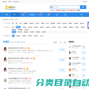 【QQ专区】QQ专区下载排行榜_最好用的QQ专区有哪些_多特软件站