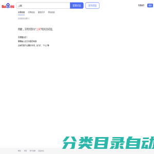 百度经验——实用生活指南