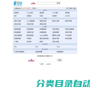 搜索引擎_搜索引擎大全_国外搜索引擎大全-2345网址导航-2345.com