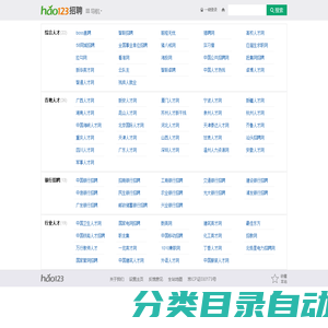 招聘__hao123上网导航