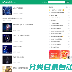 新闻_hao123上网导航