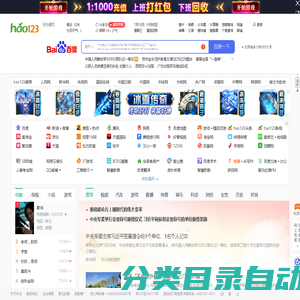 【爱好】_爱玩，爱动手，爱科学，爱艺术_hao123爱好__hao123上网导航