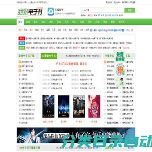 TXT小说下载-小说下载|电子书下载|TXT电子书免费下载全集全本完结版