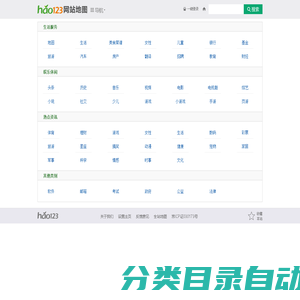 网站地图__hao123上网导航_hao123上网导航