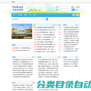 亦庄生活网 -  Powered by Discuz!