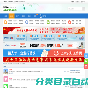六安人论坛 六安人的家 -  Powered by Discuz!