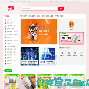 天猫tmall.com--理想生活上天猫