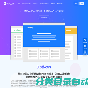 WordPress主题_原创WordPress模板_WPCOM