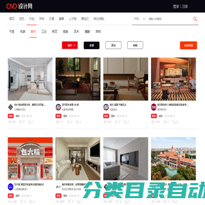 室内设计网_室内设计作品欣赏-设计网