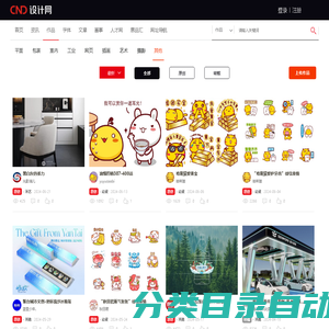 设计作品欣赏-中国设计网络首选品牌-CND设计网 -设计网络首选品牌