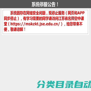 江苏省中小学语音学习系统