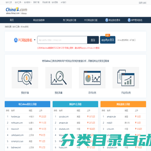 alexa排名_alexa世界排名 - Alexa网站查询