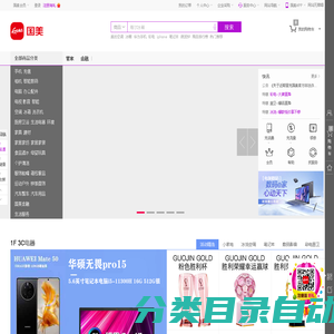国美-综合网购商城，正品低价、品质保障、快速送达、安心服务！