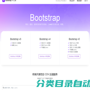 Bootstrap中文网