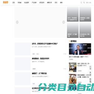 创业邦 - 帮助创业者成功