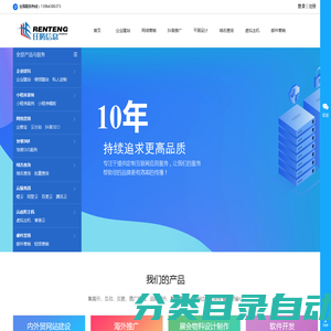 淄博网站建设,网站优化,谷歌海外推广,软件开发,彩页画册制作-淄博任腾信息技术有限公司