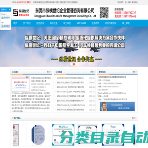 AS9100认证_AS9120认证_nadcap认证_gjb9001认证_IATF16949认证_东莞IATF16949_保密认证_-纵横世纪