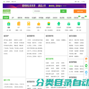 【北京免费发信息平台-北京分类信息网】-北京酷易搜