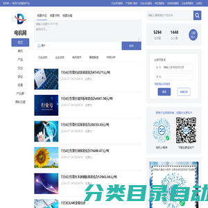 电机网 - 电机产业链服务平台  (Toocle)