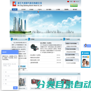 伺服电机|大成伺服电机|大功率伺服电机-浙江大成电气股份有限公司