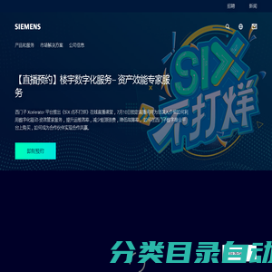 西门子官方网站-博大精深 共创每一天 - 中文 - 西门子 | CN | Siemens CN