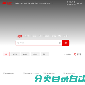 【欧模网】3d模型下载，原创3d模型下载-室内设计3d模型免费下载网站