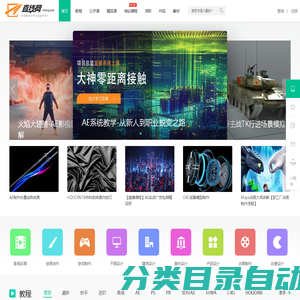直线网_专业的设计学习交流平台