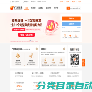广发基金管理有限公司-官方网站，费率更低