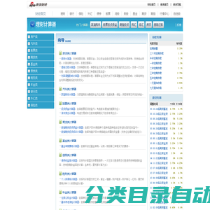 理财计算器_财经_新浪网