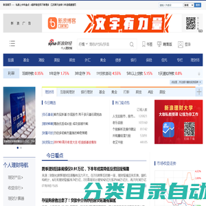 个人理财_个人理财规划_理财产品排行_新浪财经_新浪网