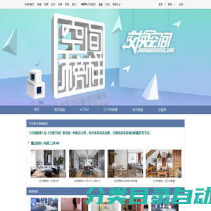 交换空间_央视网(cctv.com)