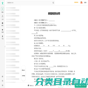 个人房屋租赁合同_百度文库