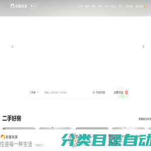 北京房产网_北京二手房网_北京租房网_我爱我家